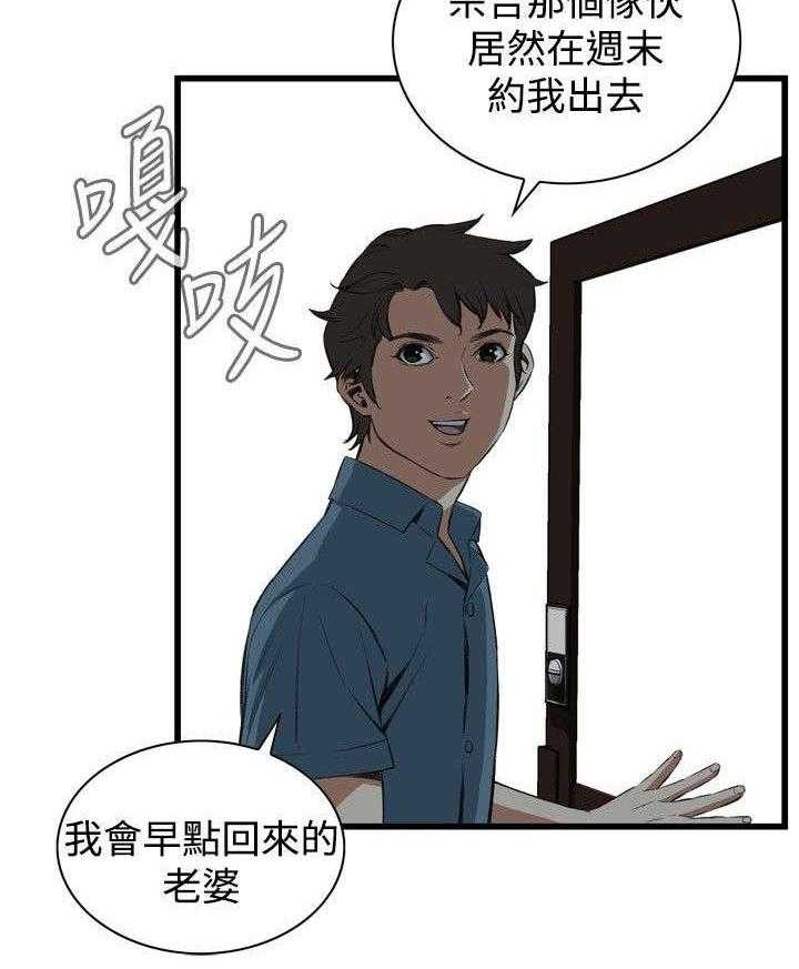 《窥视者2》漫画最新章节第27话 27_震惊免费下拉式在线观看章节第【17】张图片