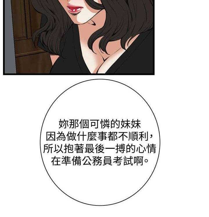 《窥视者2》漫画最新章节第28话 28_厨房（上）免费下拉式在线观看章节第【6】张图片