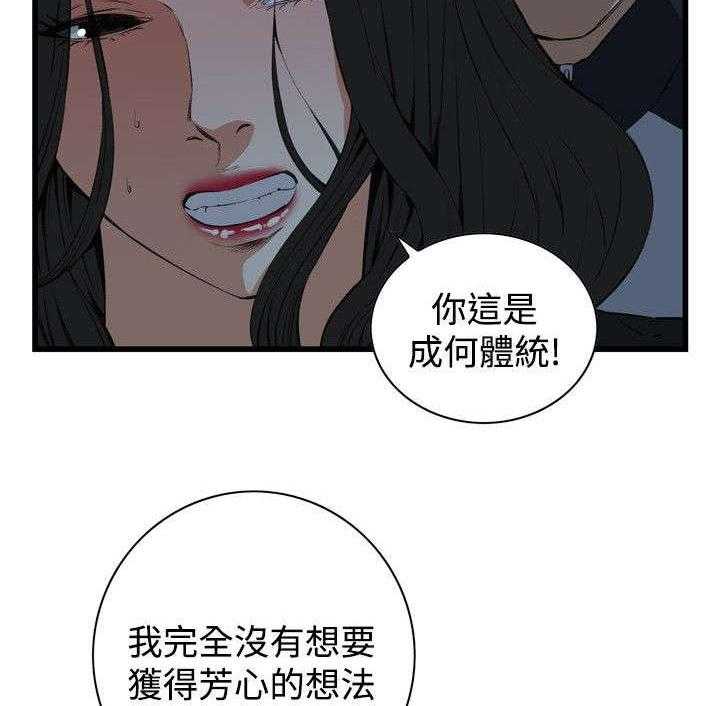 《窥视者2》漫画最新章节第28话 28_厨房（上）免费下拉式在线观看章节第【11】张图片