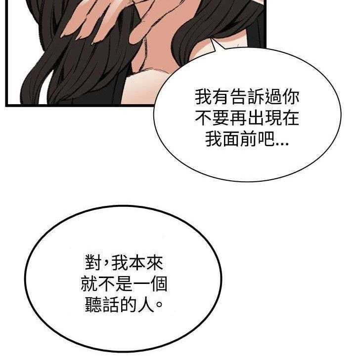 《窥视者2》漫画最新章节第28话 28_厨房（上）免费下拉式在线观看章节第【13】张图片