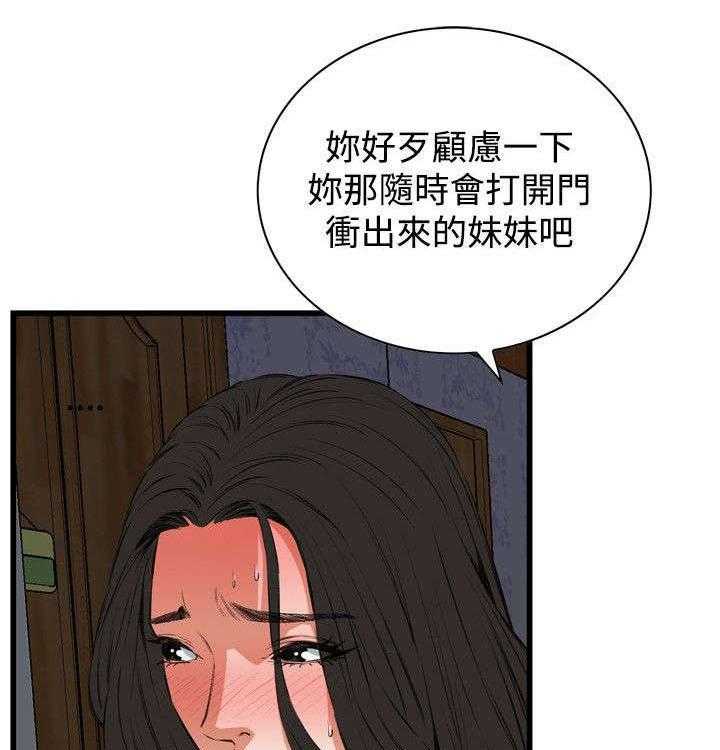 《窥视者2》漫画最新章节第28话 28_厨房（上）免费下拉式在线观看章节第【7】张图片