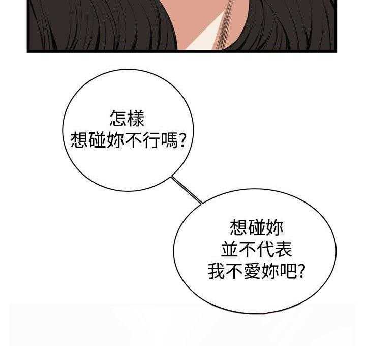 《窥视者2》漫画最新章节第28话 28_厨房（上）免费下拉式在线观看章节第【28】张图片