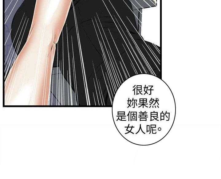 《窥视者2》漫画最新章节第28话 28_厨房（上）免费下拉式在线观看章节第【1】张图片