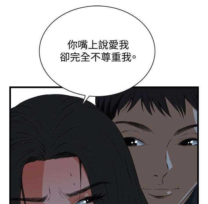 《窥视者2》漫画最新章节第28话 28_厨房（上）免费下拉式在线观看章节第【12】张图片