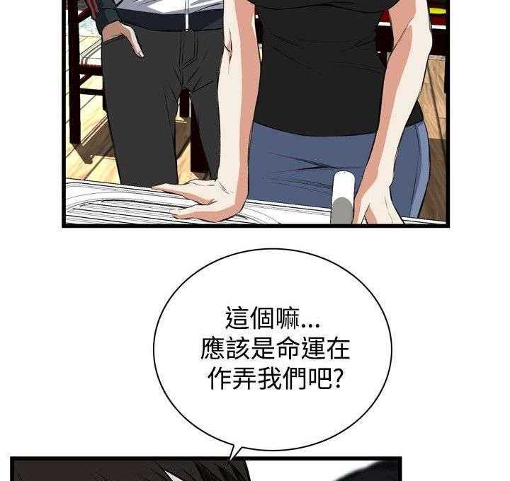 《窥视者2》漫画最新章节第28话 28_厨房（上）免费下拉式在线观看章节第【34】张图片