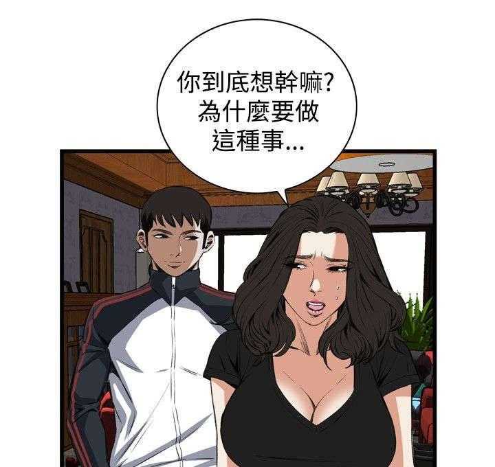 《窥视者2》漫画最新章节第28话 28_厨房（上）免费下拉式在线观看章节第【35】张图片