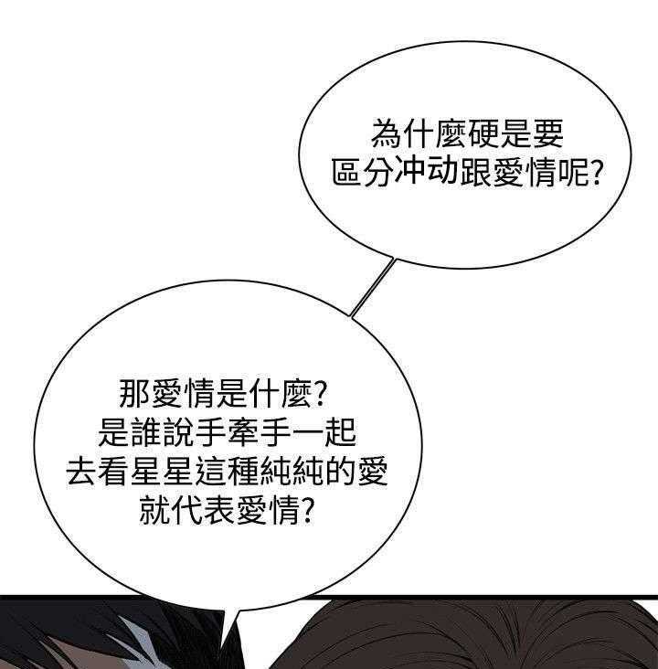 《窥视者2》漫画最新章节第28话 28_厨房（上）免费下拉式在线观看章节第【27】张图片