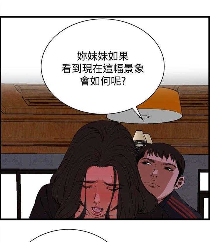 《窥视者2》漫画最新章节第28话 28_厨房（上）免费下拉式在线观看章节第【5】张图片