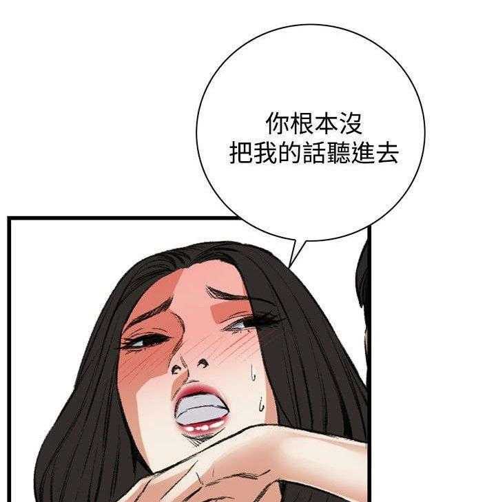 《窥视者2》漫画最新章节第28话 28_厨房（上）免费下拉式在线观看章节第【14】张图片