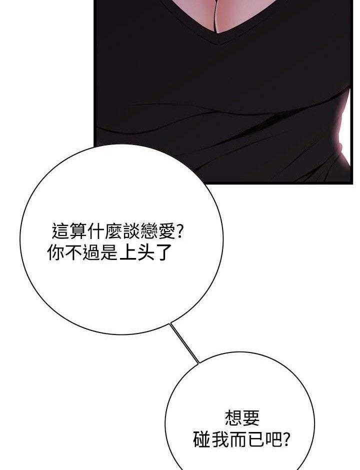 《窥视者2》漫画最新章节第28话 28_厨房（上）免费下拉式在线观看章节第【30】张图片