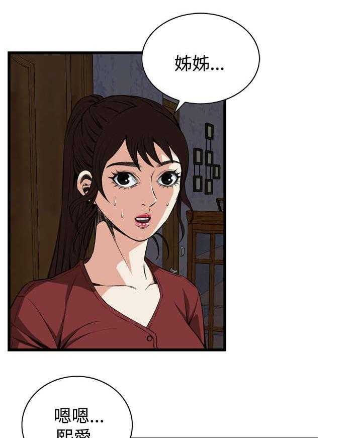 《窥视者2》漫画最新章节第29话 29_厨房（下）免费下拉式在线观看章节第【13】张图片