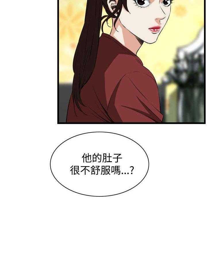 《窥视者2》漫画最新章节第29话 29_厨房（下）免费下拉式在线观看章节第【25】张图片