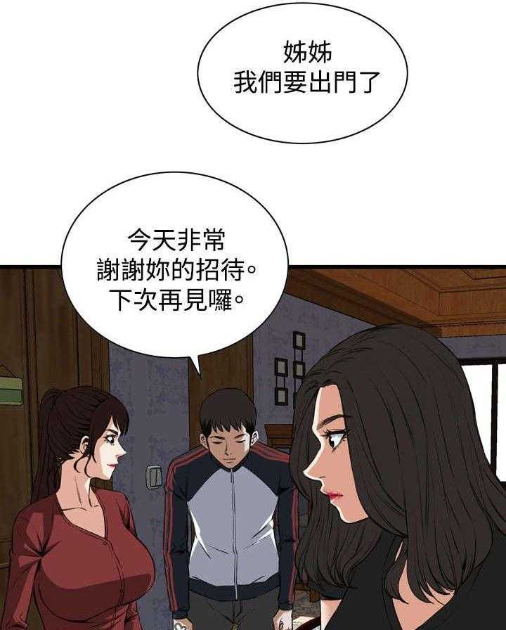 《窥视者2》漫画最新章节第29话 29_厨房（下）免费下拉式在线观看章节第【3】张图片