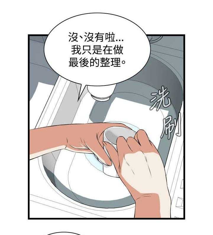 《窥视者2》漫画最新章节第29话 29_厨房（下）免费下拉式在线观看章节第【10】张图片