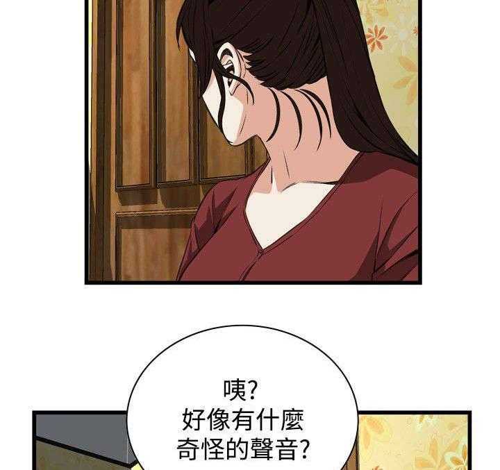 《窥视者2》漫画最新章节第29话 29_厨房（下）免费下拉式在线观看章节第【23】张图片