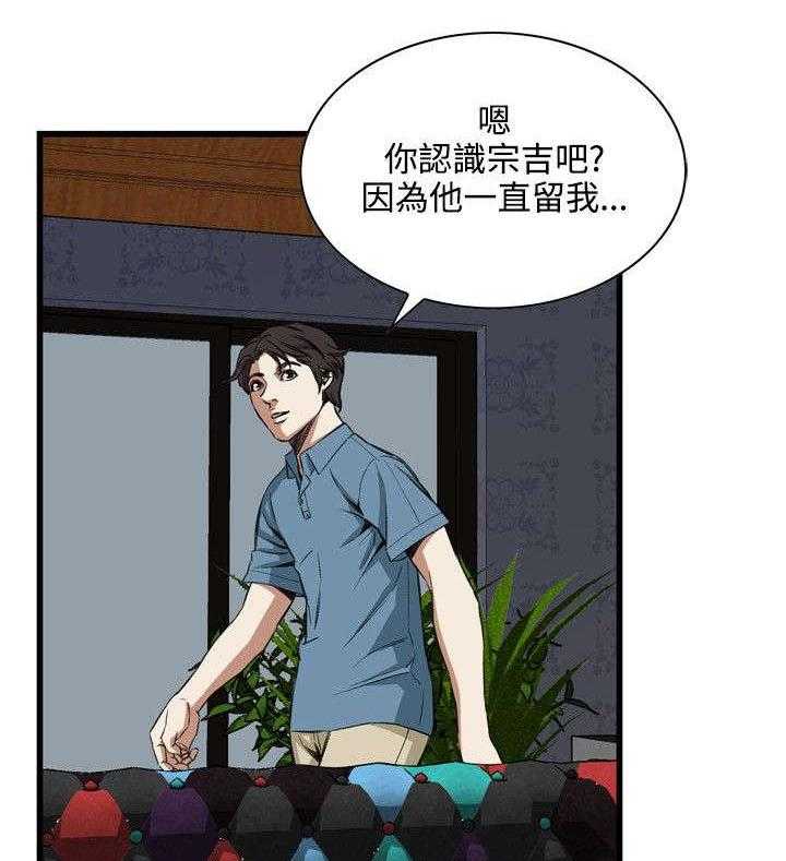 《窥视者2》漫画最新章节第32话 32_窥破免费下拉式在线观看章节第【20】张图片