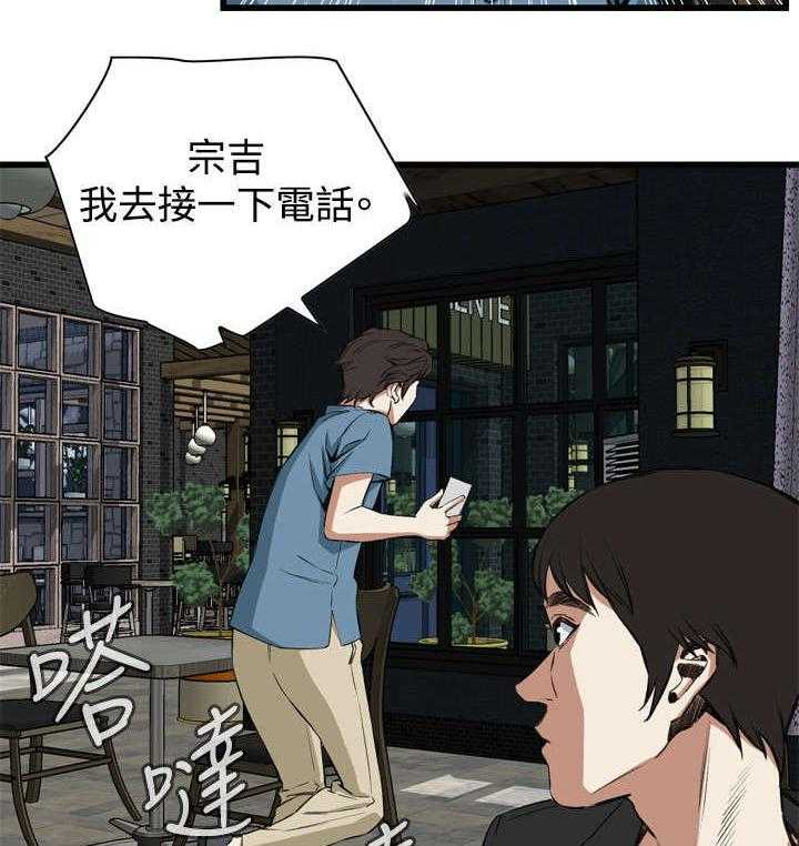 《窥视者2》漫画最新章节第32话 32_窥破免费下拉式在线观看章节第【44】张图片