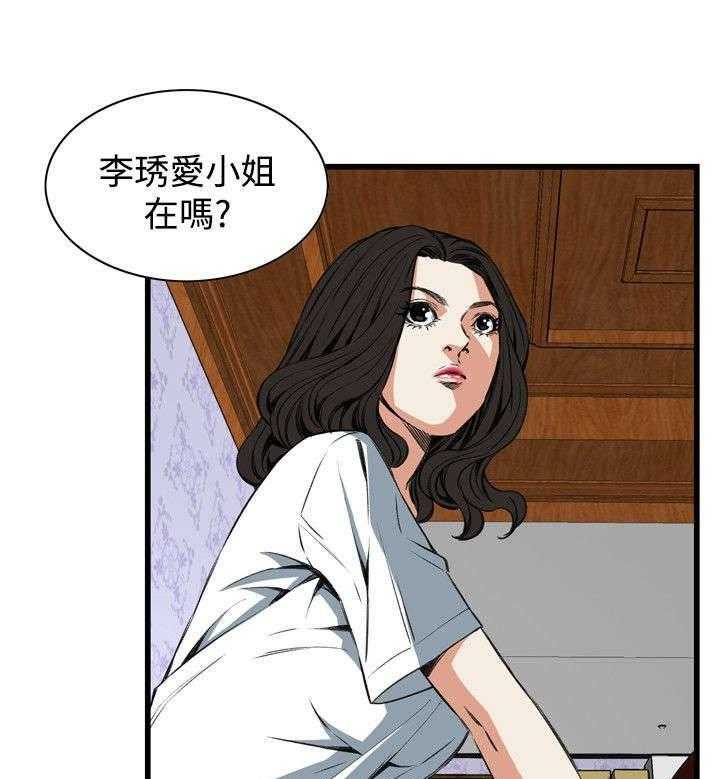 《窥视者2》漫画最新章节第32话 32_窥破免费下拉式在线观看章节第【10】张图片