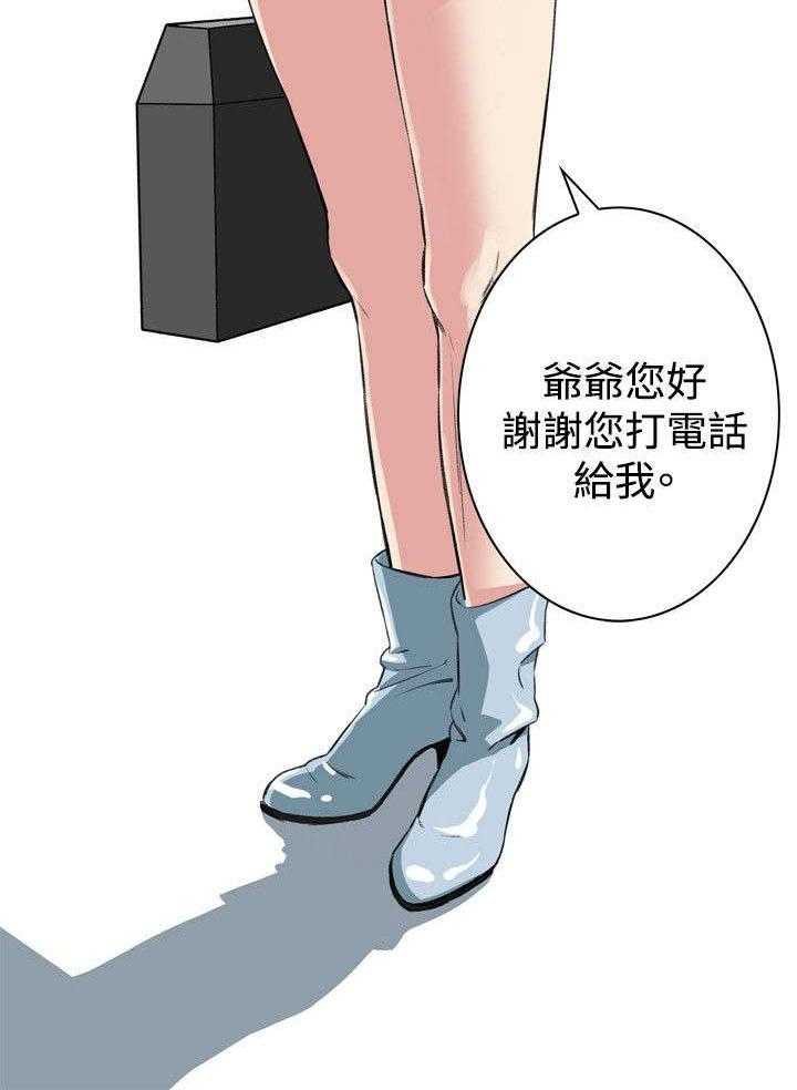 《窥视者2》漫画最新章节第33话 33_保健品免费下拉式在线观看章节第【15】张图片