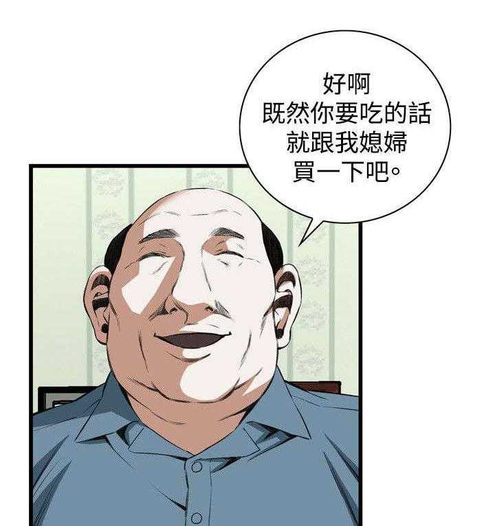 《窥视者2》漫画最新章节第33话 33_保健品免费下拉式在线观看章节第【23】张图片