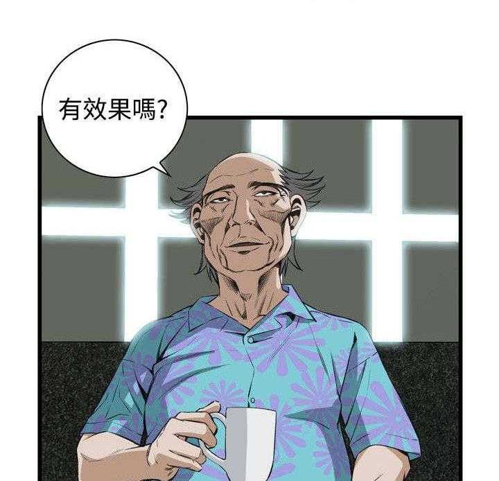 《窥视者2》漫画最新章节第33话 33_保健品免费下拉式在线观看章节第【26】张图片