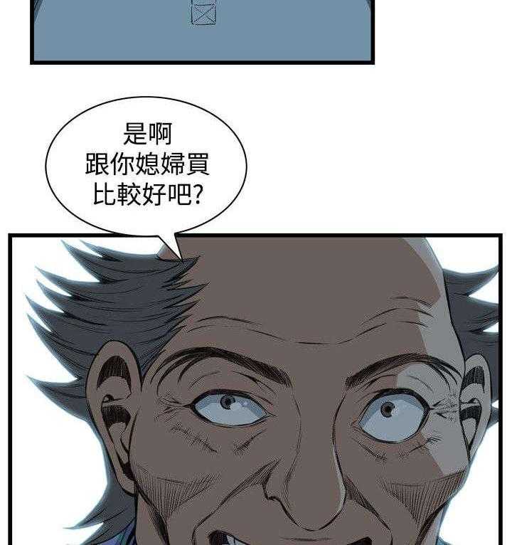 《窥视者2》漫画最新章节第33话 33_保健品免费下拉式在线观看章节第【22】张图片