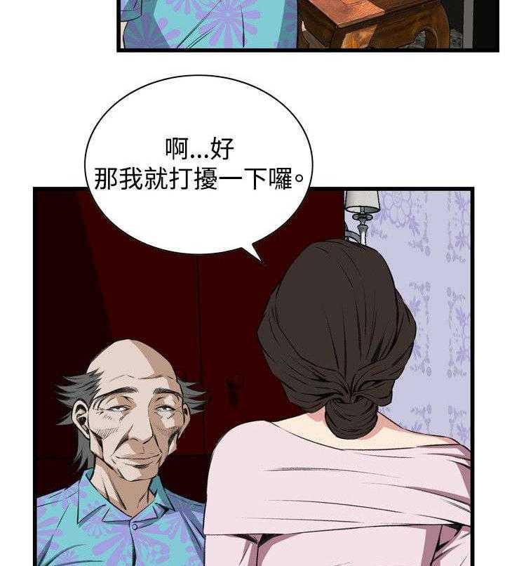 《窥视者2》漫画最新章节第33话 33_保健品免费下拉式在线观看章节第【11】张图片