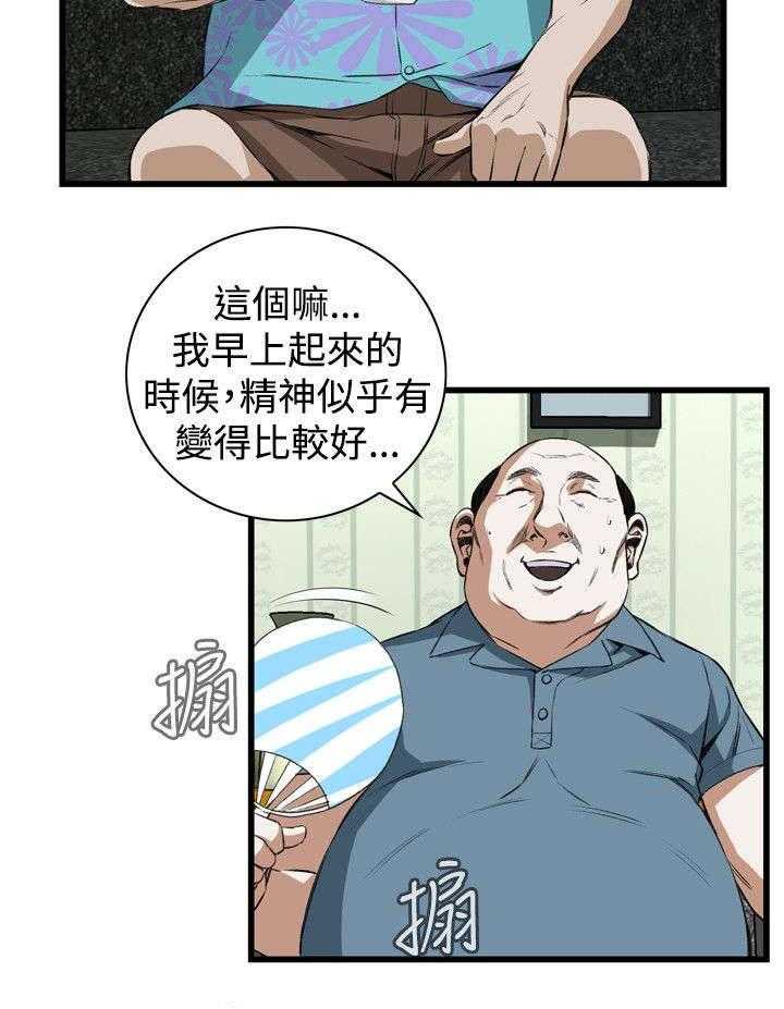 《窥视者2》漫画最新章节第33话 33_保健品免费下拉式在线观看章节第【25】张图片