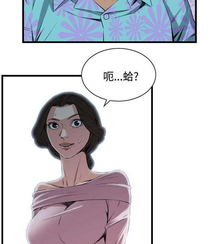 《窥视者2》漫画最新章节第33话 33_保健品免费下拉式在线观看章节第【13】张图片