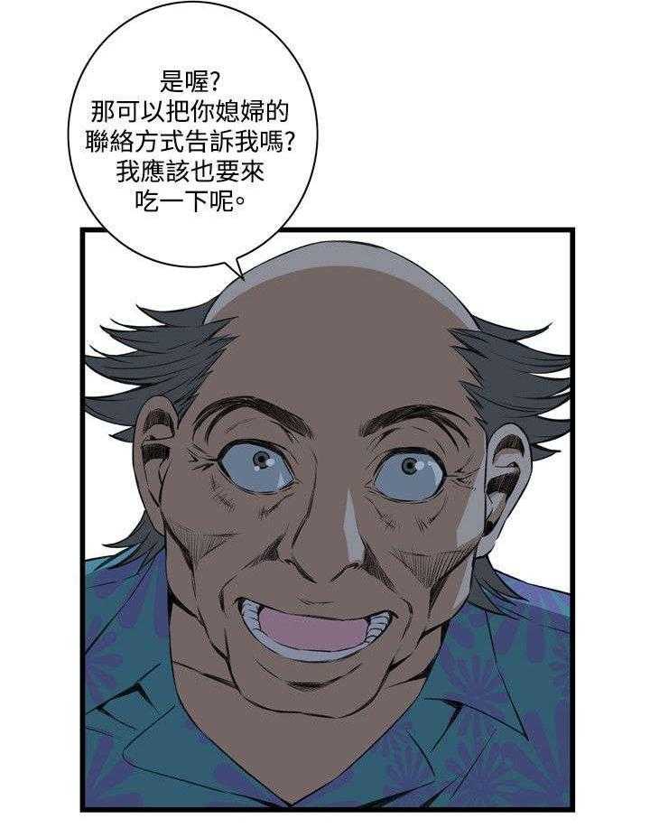 《窥视者2》漫画最新章节第33话 33_保健品免费下拉式在线观看章节第【24】张图片