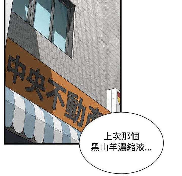 《窥视者2》漫画最新章节第33话 33_保健品免费下拉式在线观看章节第【27】张图片