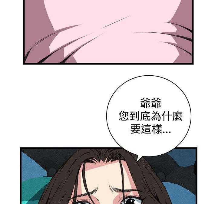 《窥视者2》漫画最新章节第34话 34_被惩罚免费下拉式在线观看章节第【18】张图片