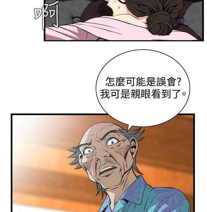 《窥视者2》漫画最新章节第34话 34_被惩罚免费下拉式在线观看章节第【12】张图片