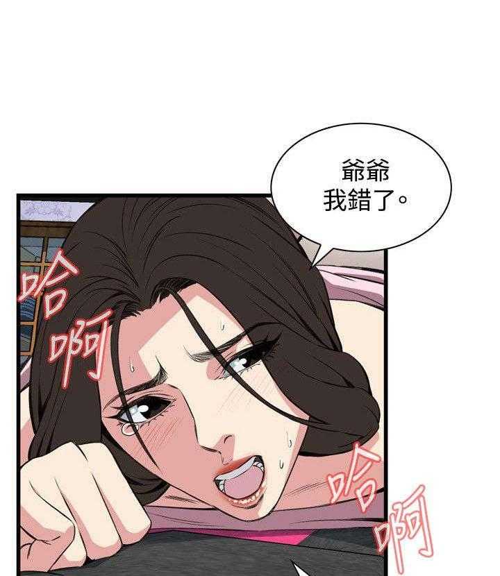 《窥视者2》漫画最新章节第34话 34_被惩罚免费下拉式在线观看章节第【7】张图片