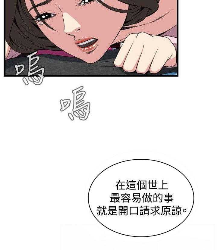 《窥视者2》漫画最新章节第34话 34_被惩罚免费下拉式在线观看章节第【4】张图片