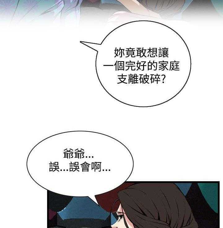 《窥视者2》漫画最新章节第34话 34_被惩罚免费下拉式在线观看章节第【13】张图片