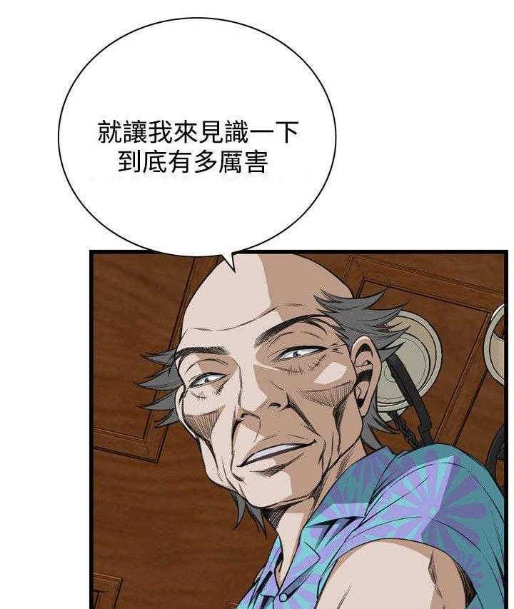 《窥视者2》漫画最新章节第34话 34_被惩罚免费下拉式在线观看章节第【2】张图片