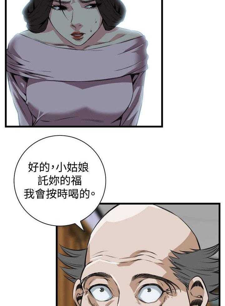 《窥视者2》漫画最新章节第36话 36_谈话免费下拉式在线观看章节第【15】张图片