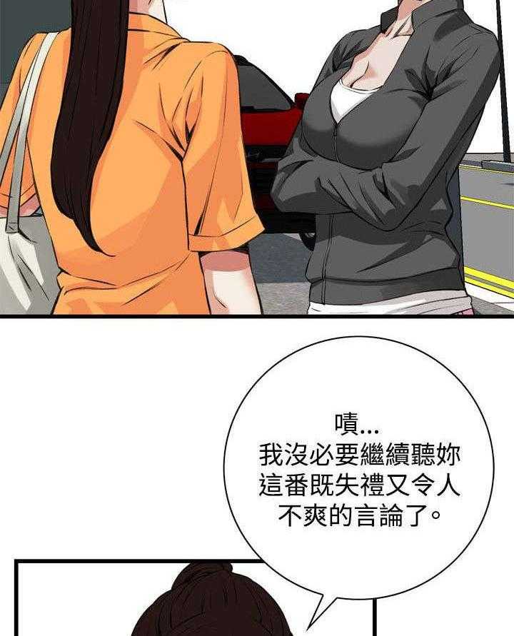 《窥视者2》漫画最新章节第36话 36_谈话免费下拉式在线观看章节第【20】张图片