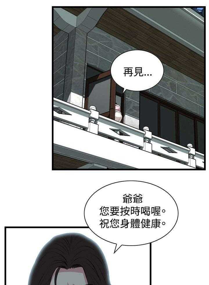 《窥视者2》漫画最新章节第36话 36_谈话免费下拉式在线观看章节第【16】张图片