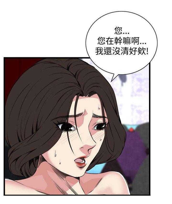 《窥视者2》漫画最新章节第36话 36_谈话免费下拉式在线观看章节第【24】张图片