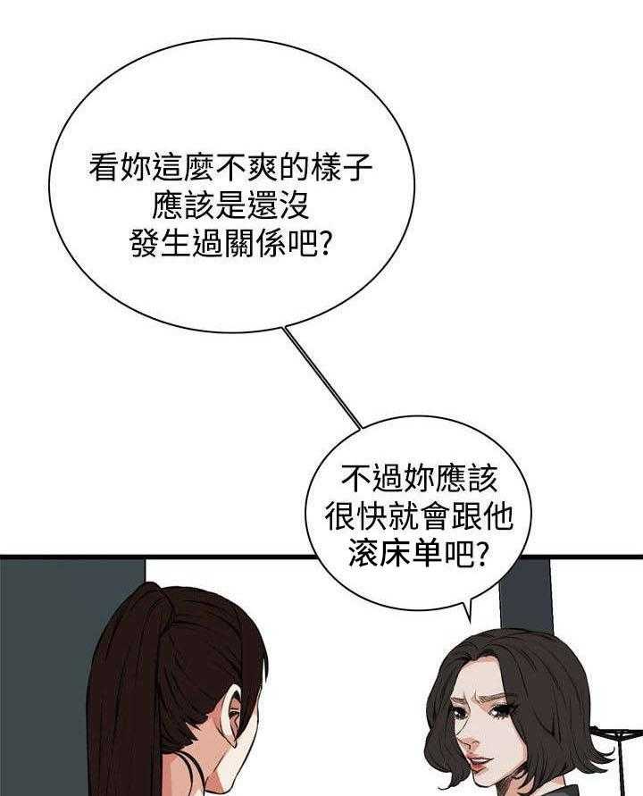 《窥视者2》漫画最新章节第36话 36_谈话免费下拉式在线观看章节第【21】张图片