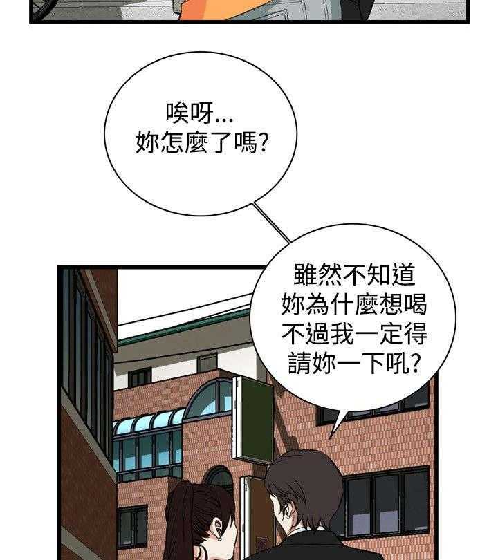 《窥视者2》漫画最新章节第37话 37_吃饭免费下拉式在线观看章节第【9】张图片