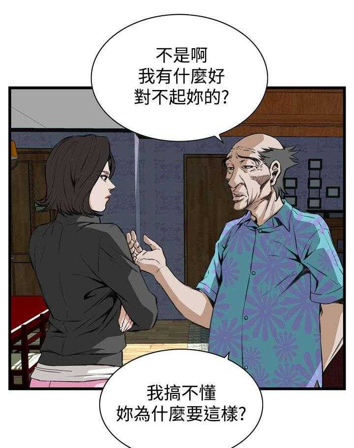 《窥视者2》漫画最新章节第37话 37_吃饭免费下拉式在线观看章节第【29】张图片