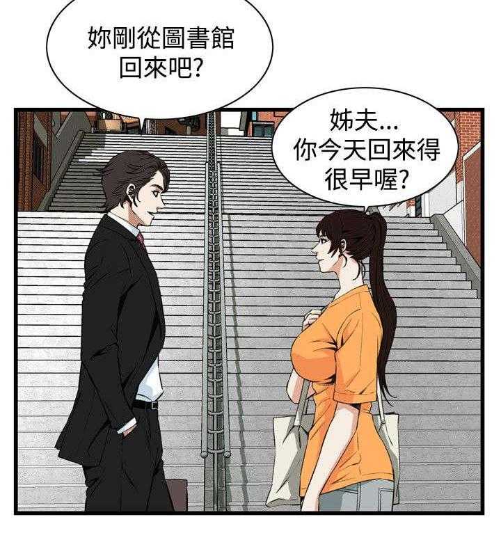 《窥视者2》漫画最新章节第37话 37_吃饭免费下拉式在线观看章节第【13】张图片