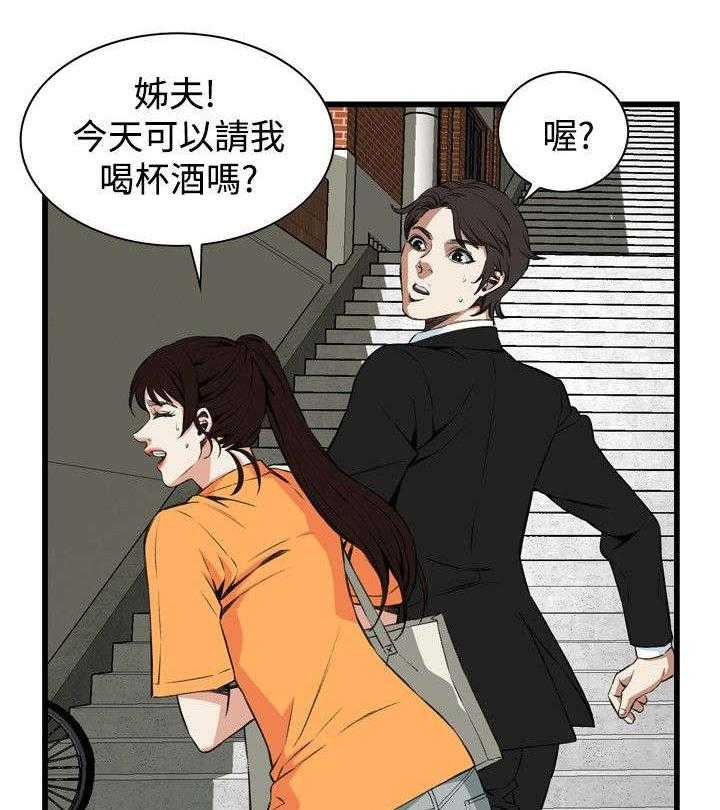 《窥视者2》漫画最新章节第37话 37_吃饭免费下拉式在线观看章节第【10】张图片