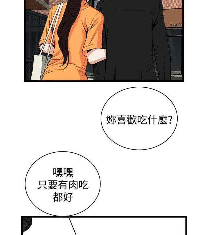 《窥视者2》漫画最新章节第37话 37_吃饭免费下拉式在线观看章节第【8】张图片