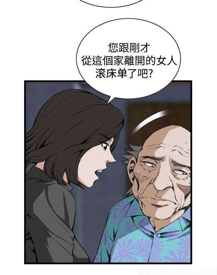 《窥视者2》漫画最新章节第37话 37_吃饭免费下拉式在线观看章节第【28】张图片