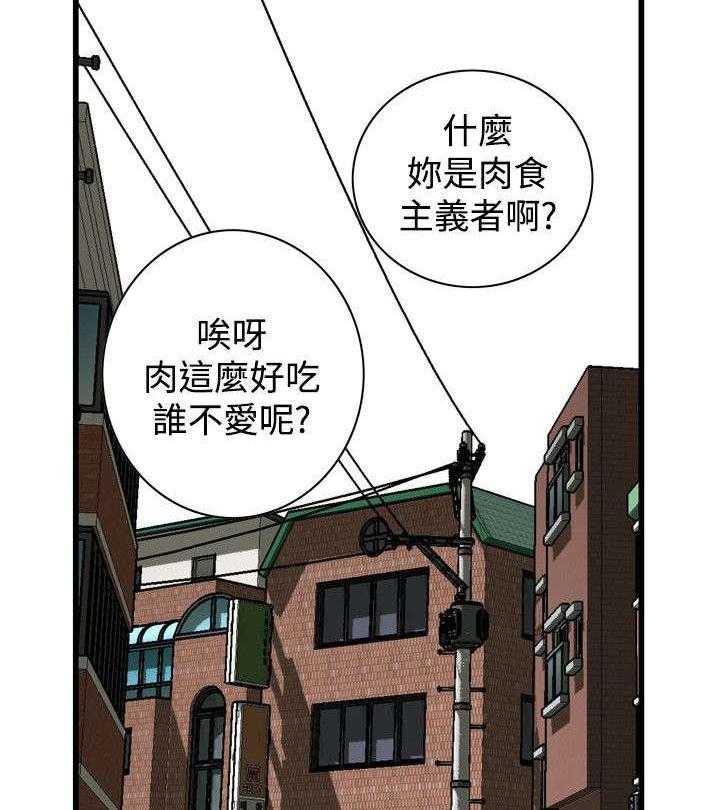 《窥视者2》漫画最新章节第37话 37_吃饭免费下拉式在线观看章节第【7】张图片