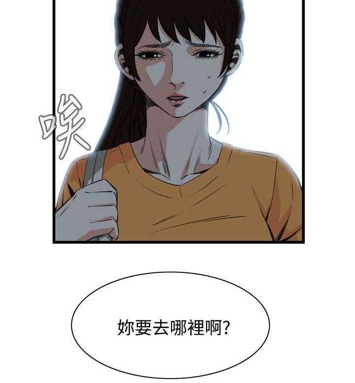 《窥视者2》漫画最新章节第37话 37_吃饭免费下拉式在线观看章节第【15】张图片